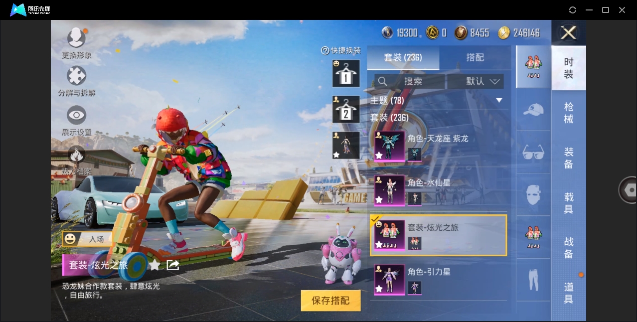 HPYYH3323620和平精英账号详情图12 HPYYH3323620和平精英账号详情图12