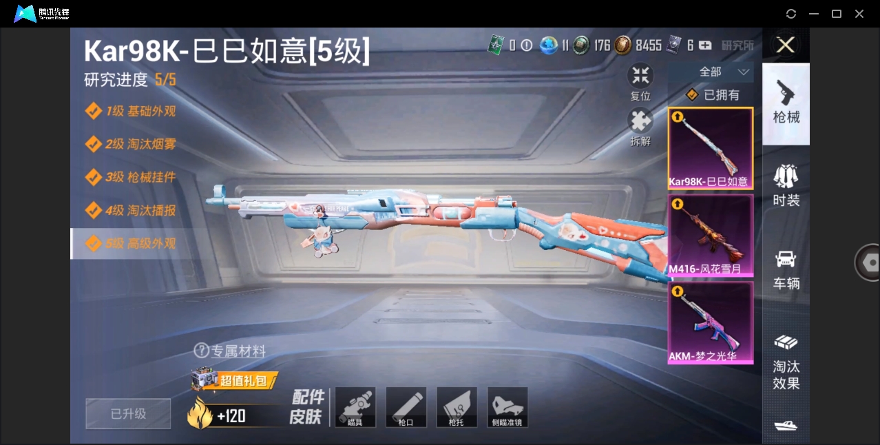HPYYH3323620和平精英账号详情图7 HPYYH3323620和平精英账号详情图7