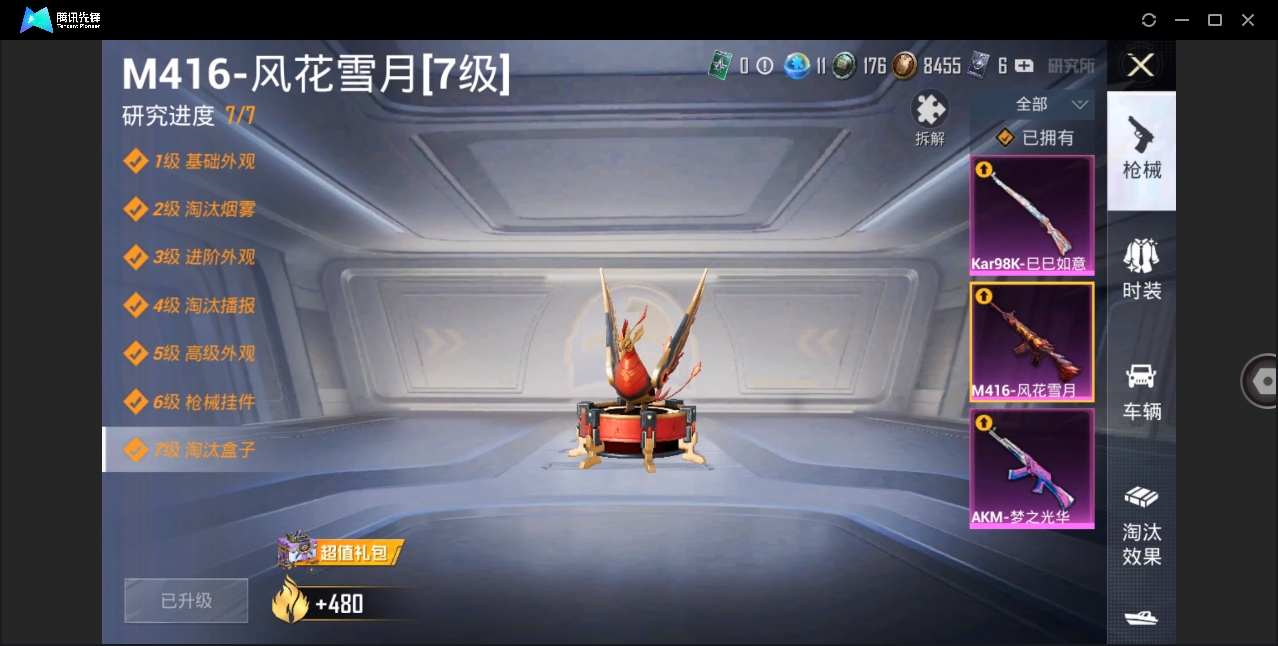 HPYYH3323620和平精英账号详情图8 HPYYH3323620和平精英账号详情图8
