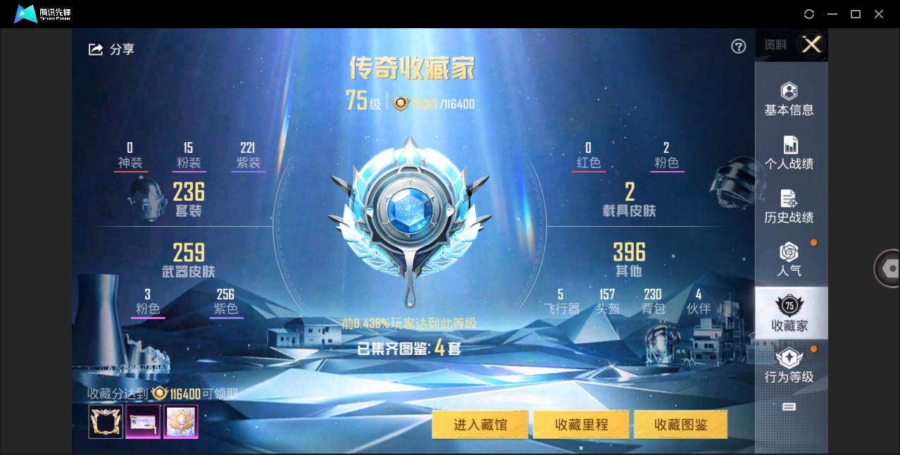 HPYYH3323620和平精英账号详情图6 HPYYH3323620和平精英账号详情图6
