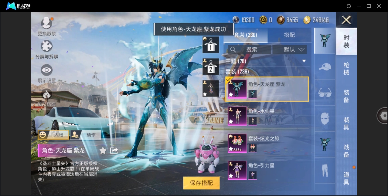 HPYYH3323620和平精英账号详情图11 HPYYH3323620和平精英账号详情图11