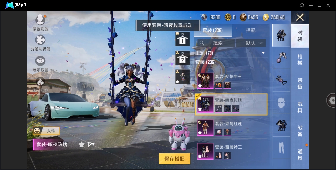 HPYYH3323620和平精英账号详情图20 HPYYH3323620和平精英账号详情图20
