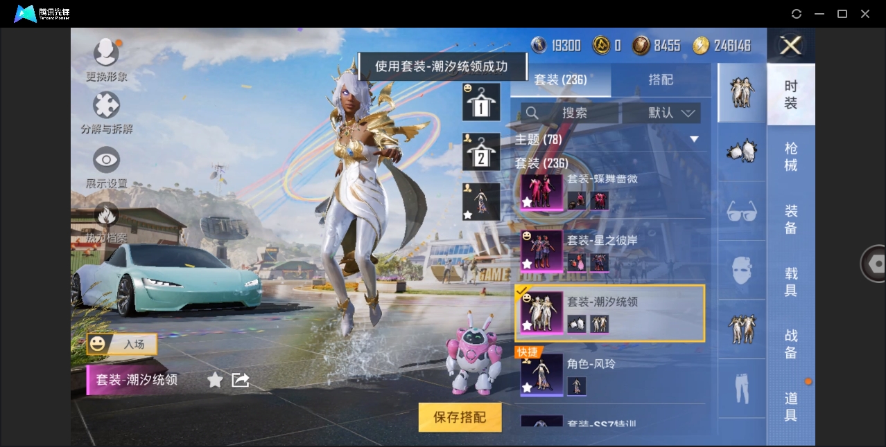 HPYYH3323620和平精英账号详情图25 HPYYH3323620和平精英账号详情图25