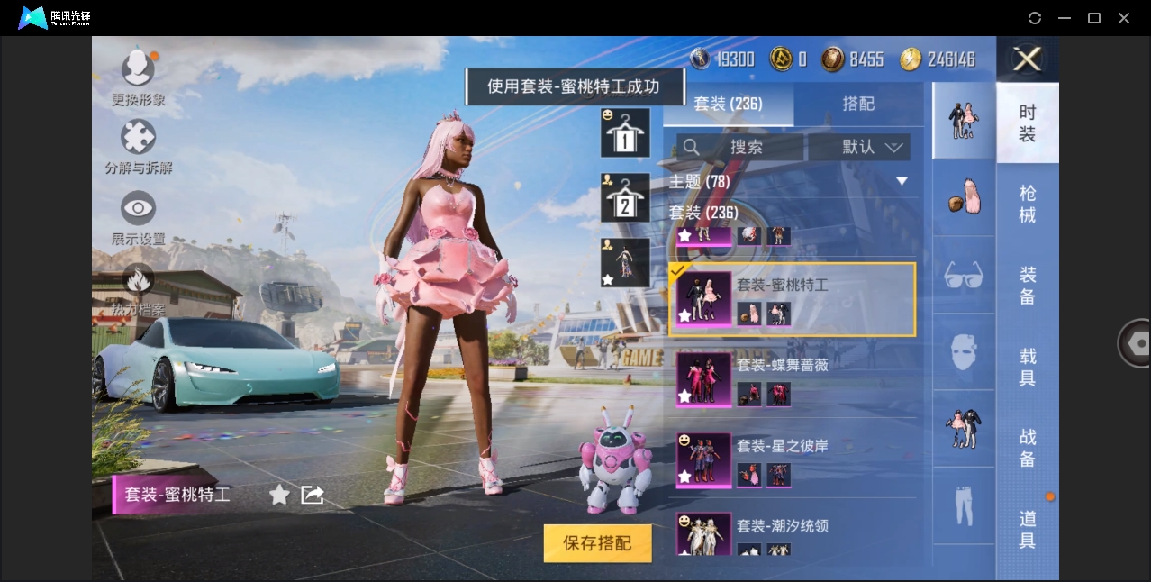 HPYYH3323620和平精英账号详情图22 HPYYH3323620和平精英账号详情图22