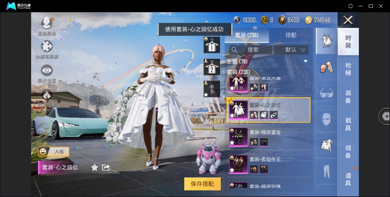 HPYYH3323620和平精英账号详情图17 HPYYH3323620和平精英账号详情图17