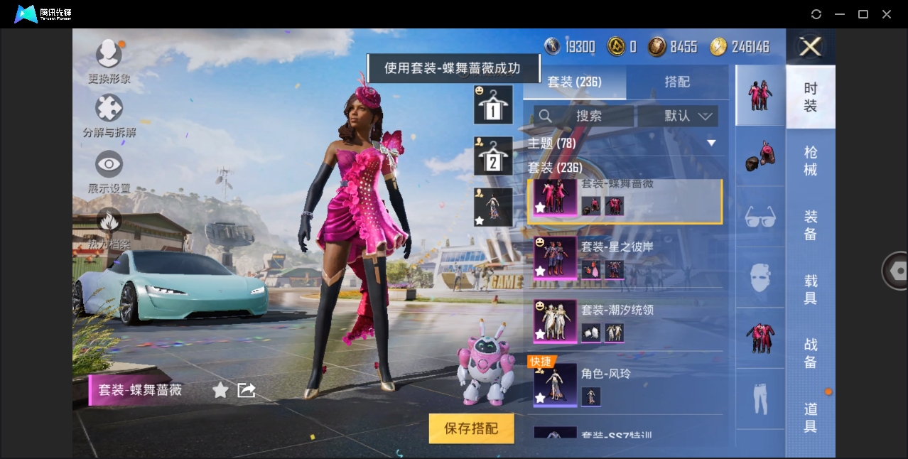 HPYYH3323620和平精英账号详情图23 HPYYH3323620和平精英账号详情图23