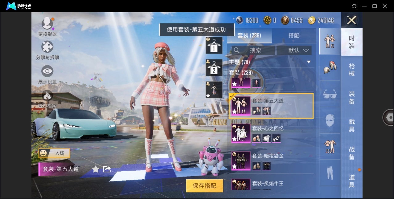 HPYYH3323620和平精英账号详情图16 HPYYH3323620和平精英账号详情图16