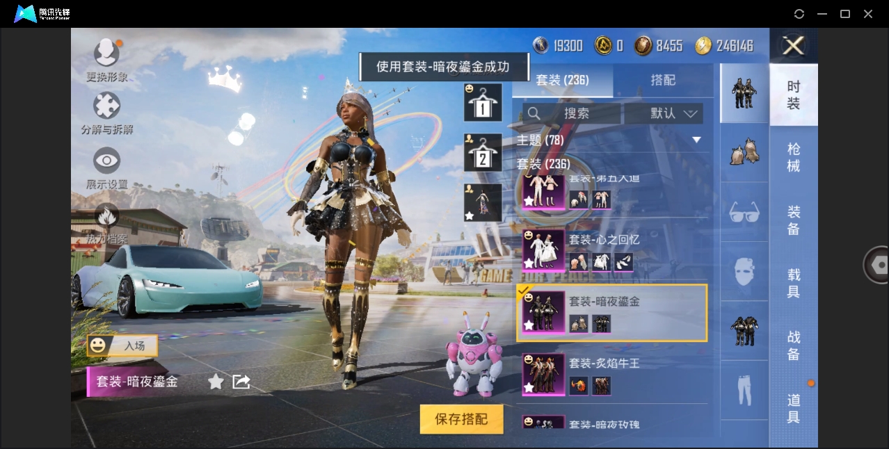 HPYYH3323620和平精英账号详情图18 HPYYH3323620和平精英账号详情图18