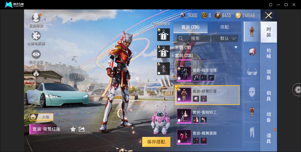 HPYYH3323620和平精英账号详情图21 HPYYH3323620和平精英账号详情图21