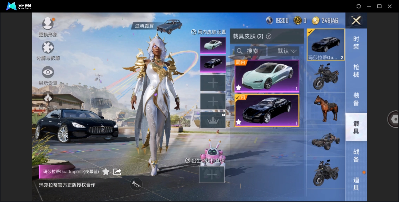 HPYYH3323620和平精英账号详情图27 HPYYH3323620和平精英账号详情图27