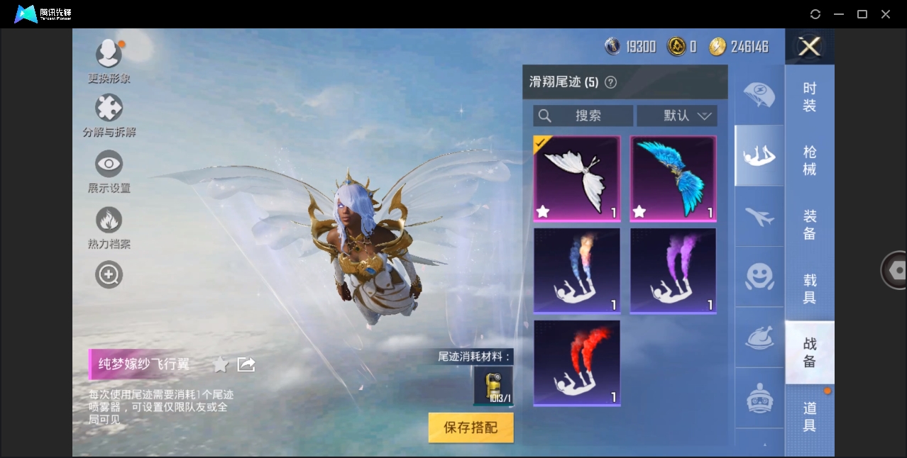 HPYYH3323620和平精英账号详情图29 HPYYH3323620和平精英账号详情图29