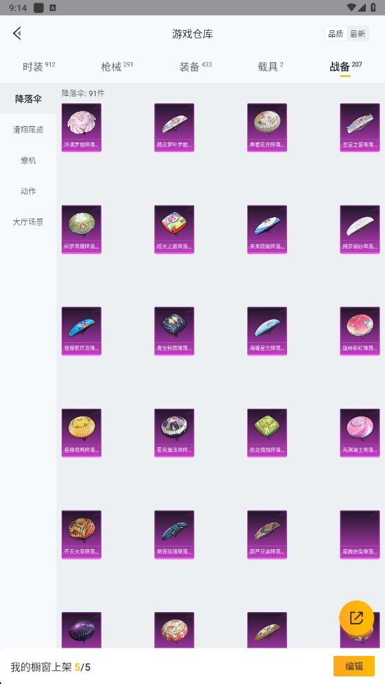 HPYYH3323620和平精英账号详情图34 HPYYH3323620和平精英账号详情图34