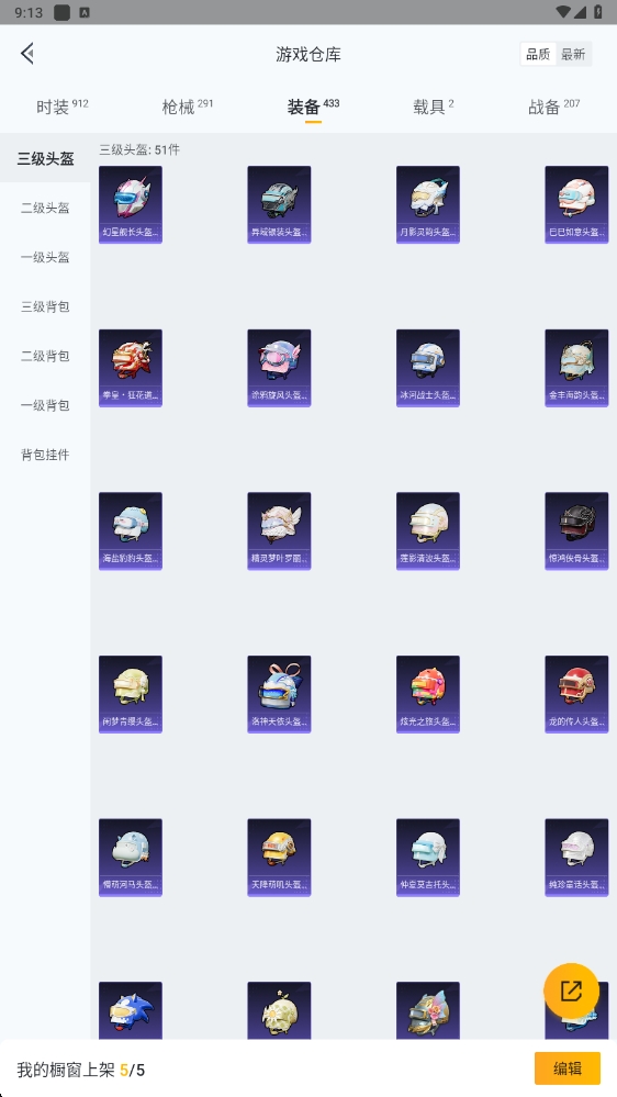 HPYYH3323620和平精英账号详情图32 HPYYH3323620和平精英账号详情图32