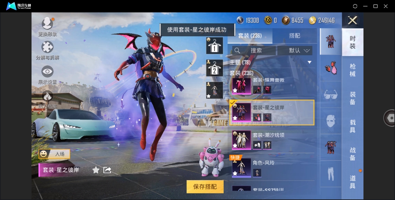HPYYH3323620和平精英账号详情图24 HPYYH3323620和平精英账号详情图24