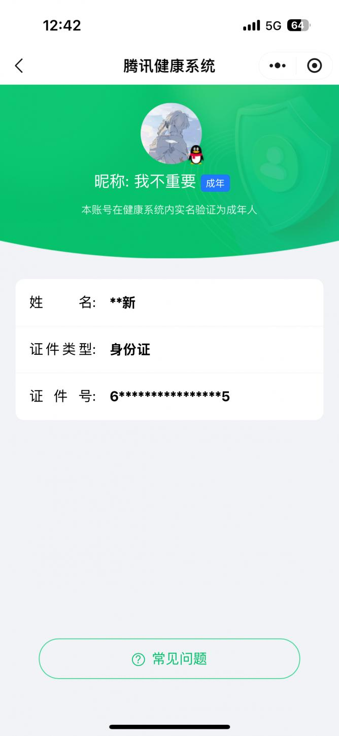 HPYYH3323620和平精英账号详情图35 HPYYH3323620和平精英账号详情图35