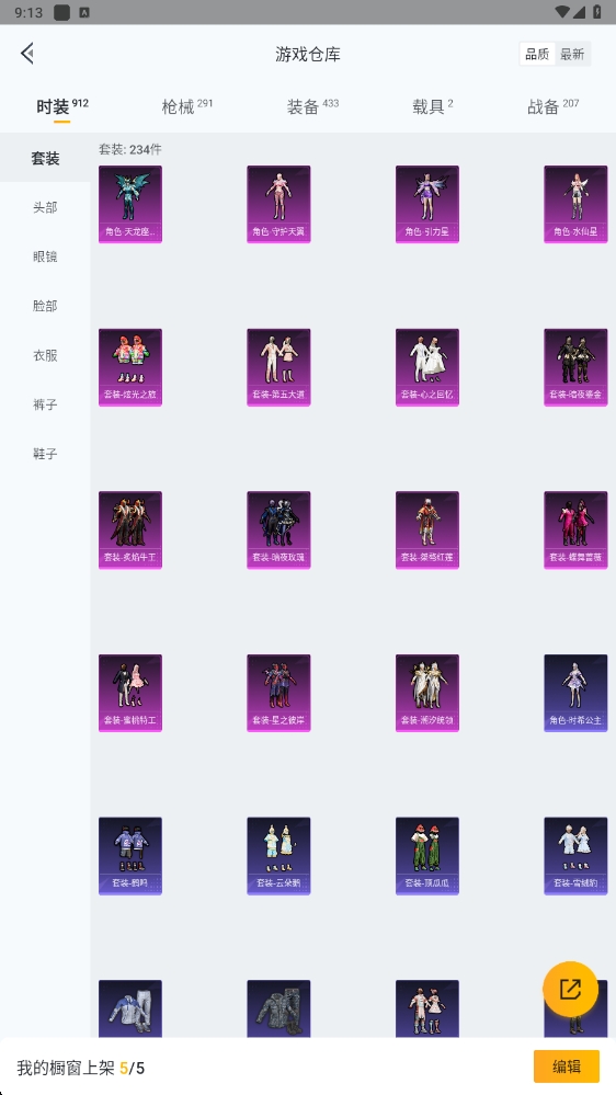 HPYYH3323620和平精英账号详情图30 HPYYH3323620和平精英账号详情图30