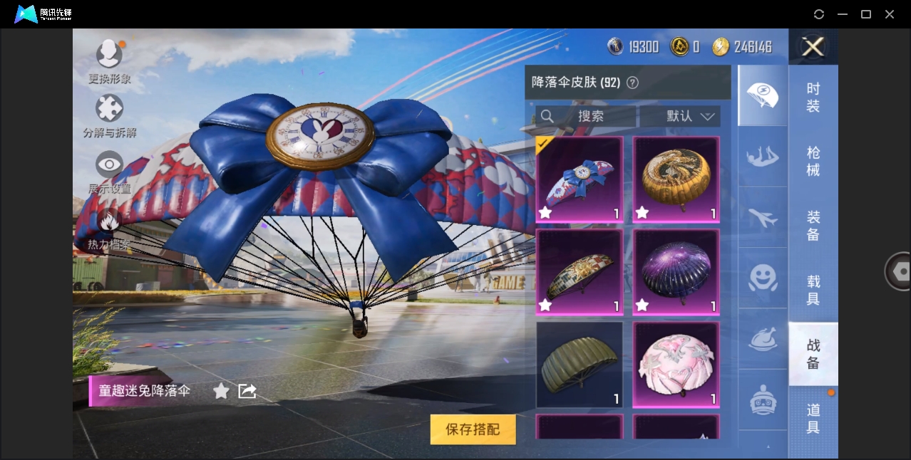 HPYYH3323620和平精英账号详情图28 HPYYH3323620和平精英账号详情图28