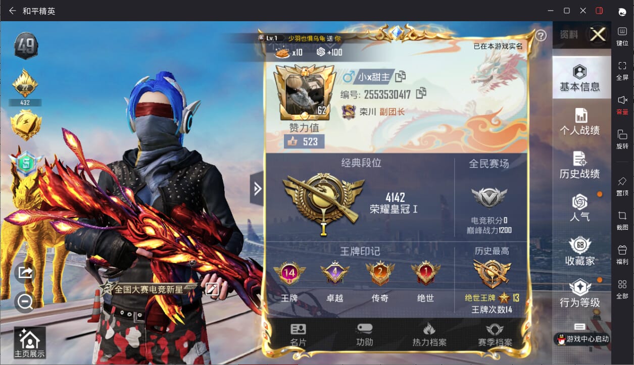 HPQM3313587和平精英账号详情图3 HPQM3313587和平精英账号详情图3