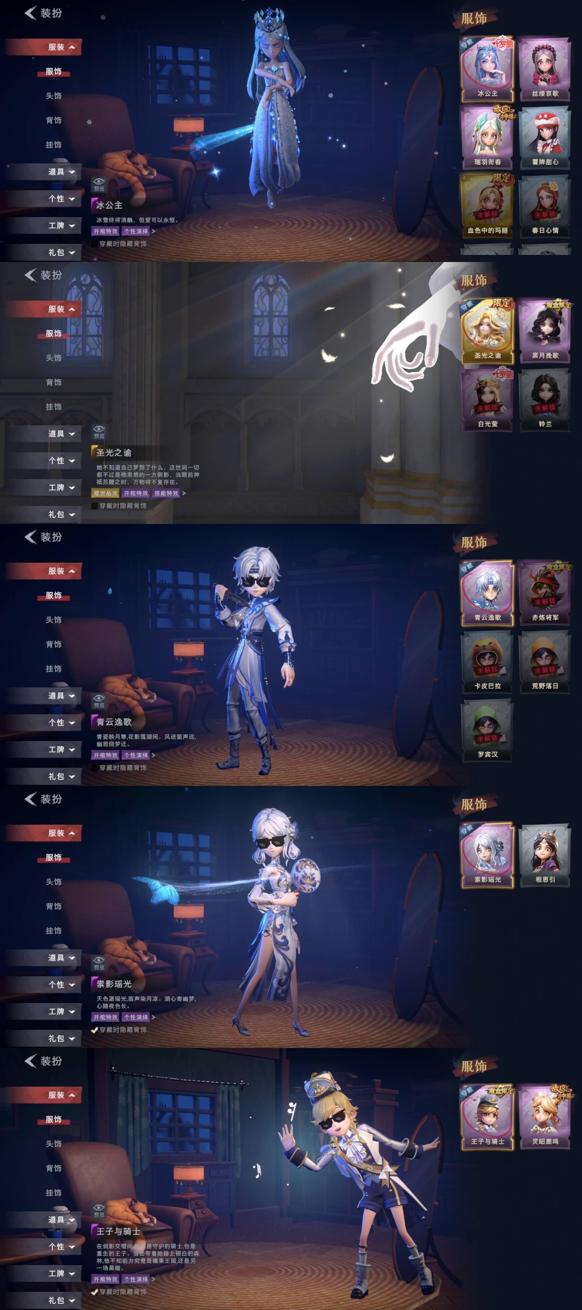 超自然行动组账号官服[10539724]czr59 段位超自然传说 2金11紫 遗失的童话 圣光之谕 黑月挽歌 青云逸歌 素影瑶光 王子与骑士 灵昭鹿鸣 情公主 霓裳踏雪 泽引山海 冰公主 丝缕哀歌 瑞羽衔春 薯牌甜心 