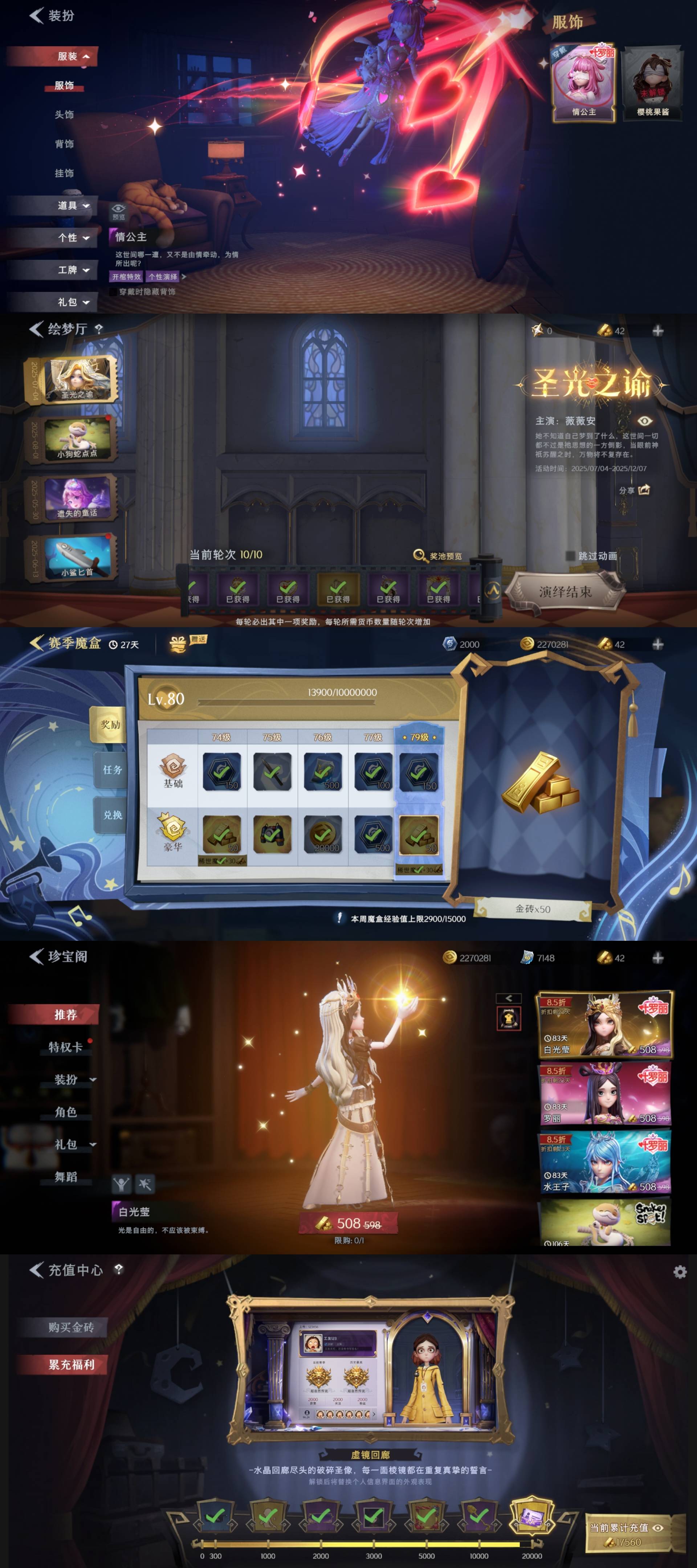 CZRYMT30138超自然行动组账号详情图3