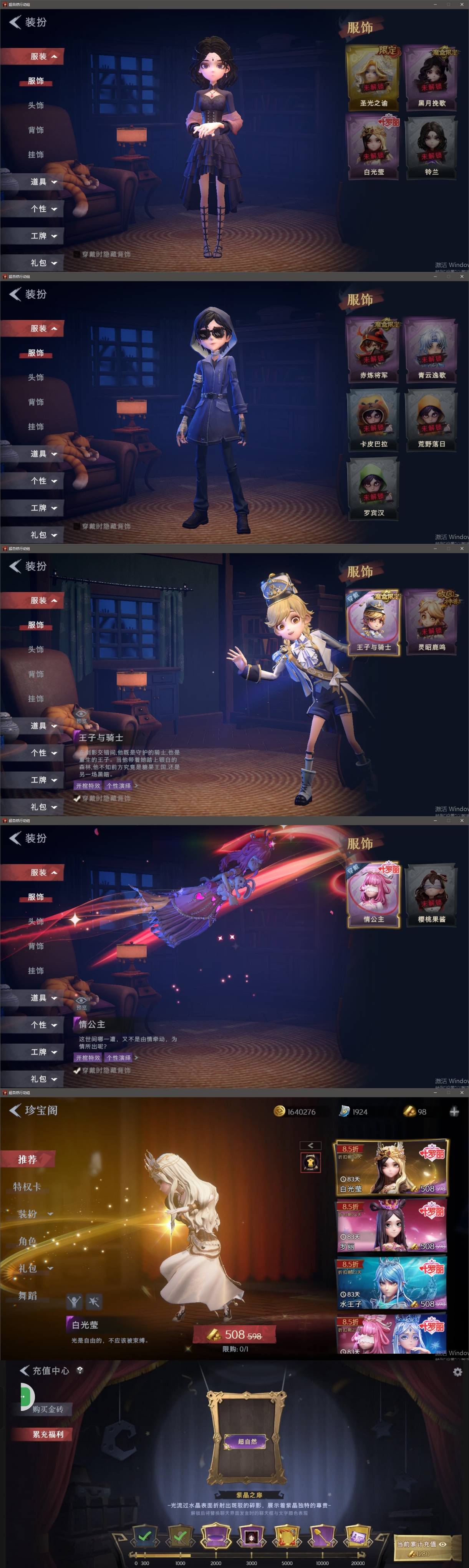 CZRYMT30139超自然行动组账号详情图2