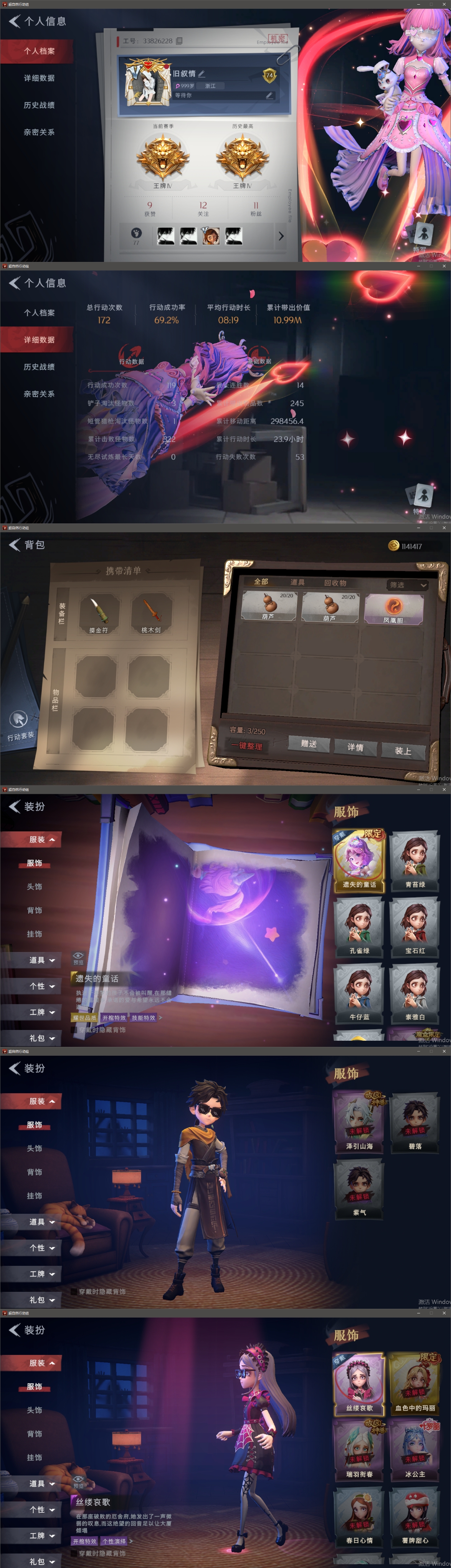 超自然行动组账号官服[10539738]czr60 段位王牌 1金3紫 遗失的童话 情公主 王子与骑士 丝缕哀歌 超自然行动组账号