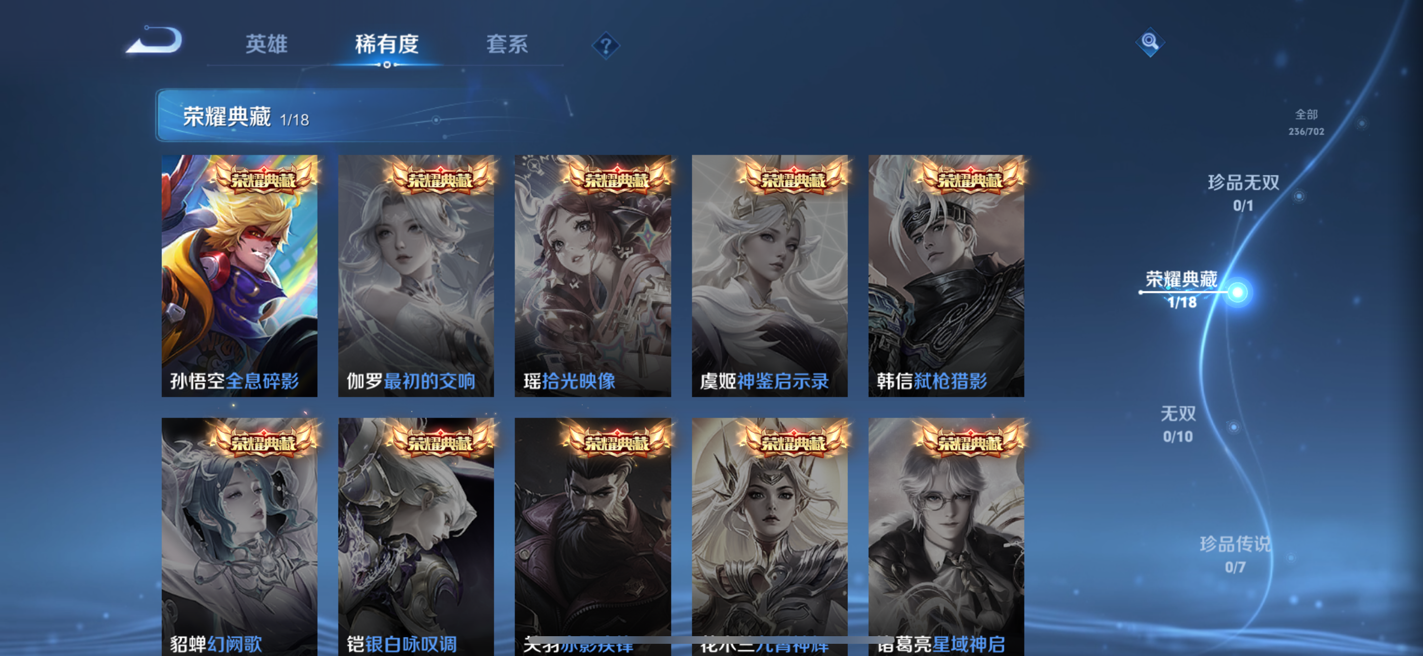 WZHMY3253085王者荣耀账号详情图2 WZHMY3253085王者荣耀账号详情图2