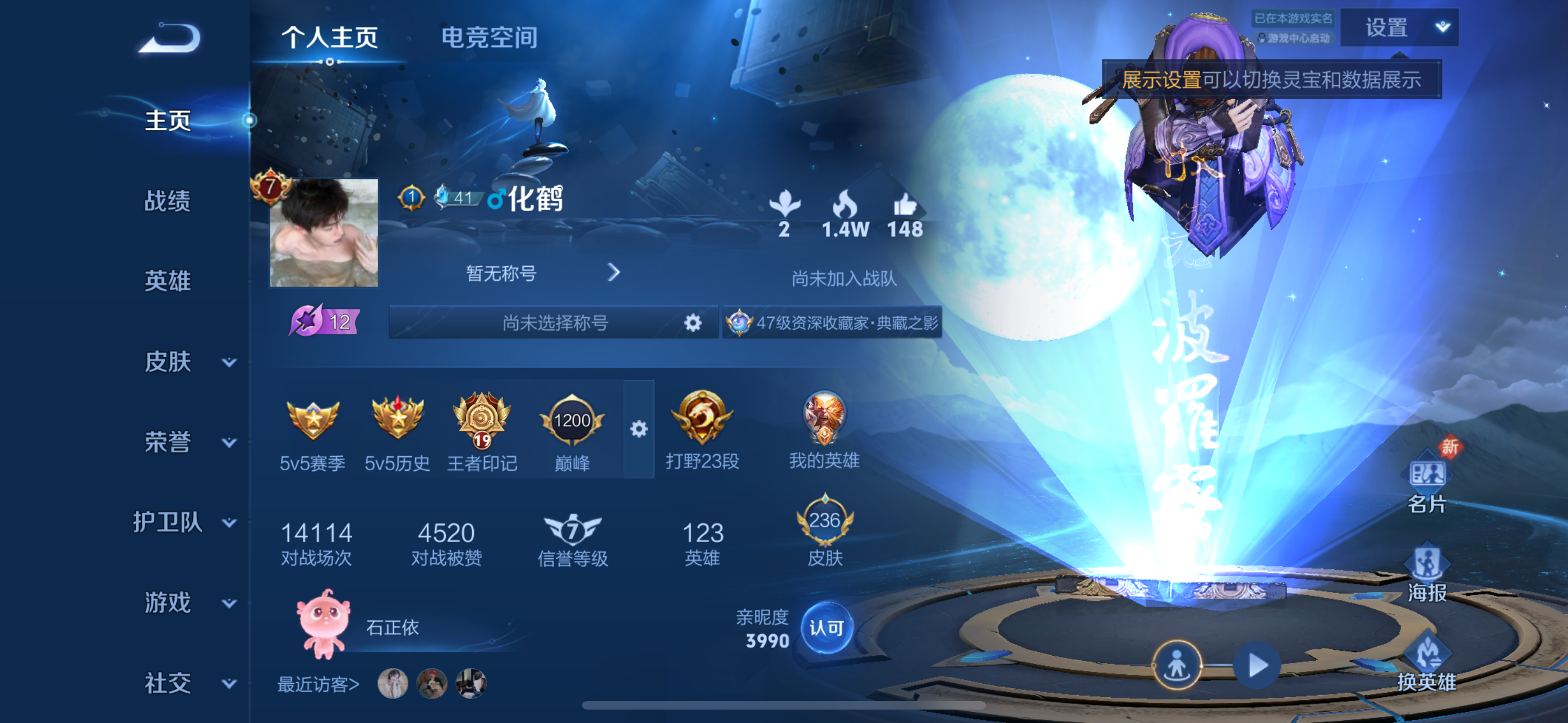 WZHMY3253085王者荣耀账号详情图5 WZHMY3253085王者荣耀账号详情图5