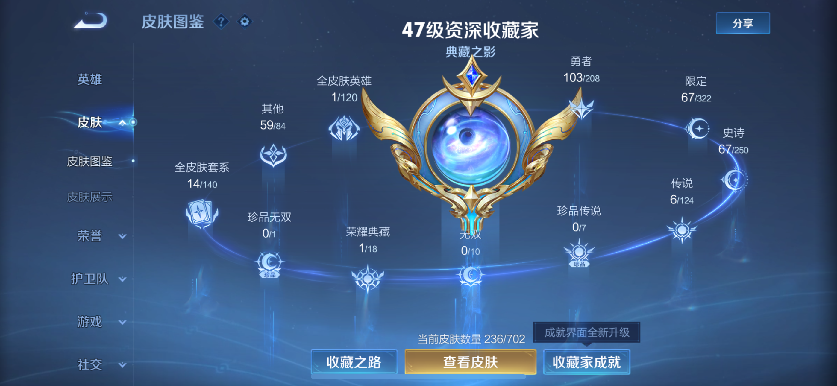 WZHMY3253085王者荣耀账号详情图6 WZHMY3253085王者荣耀账号详情图6