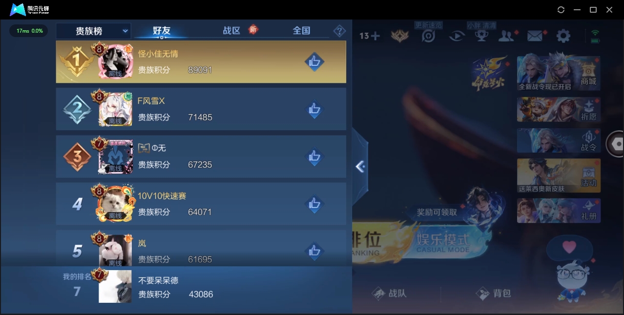 WZYYH3283424王者荣耀账号详情图16