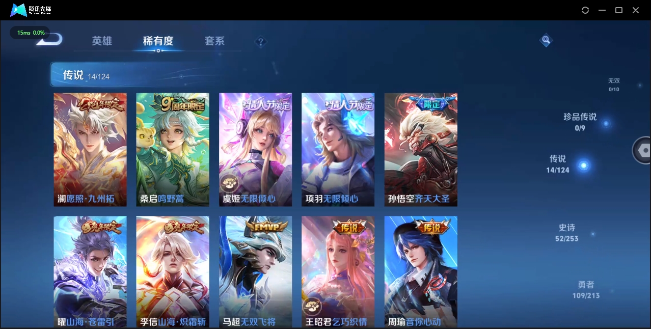 WZYYH3283424王者荣耀账号详情图7