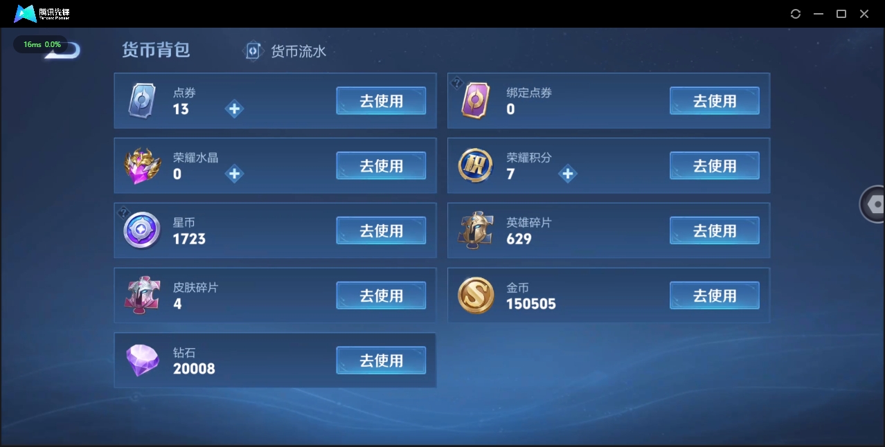 WZYYH3283424王者荣耀账号详情图13