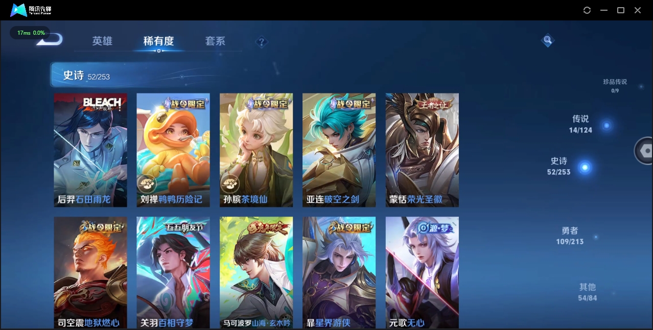 WZYYH3283424王者荣耀账号详情图10