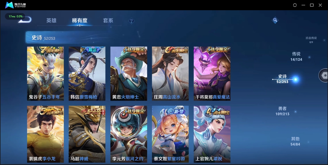 WZYYH3283424王者荣耀账号详情图11
