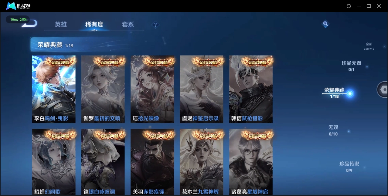WZYYH3283424王者荣耀账号详情图8