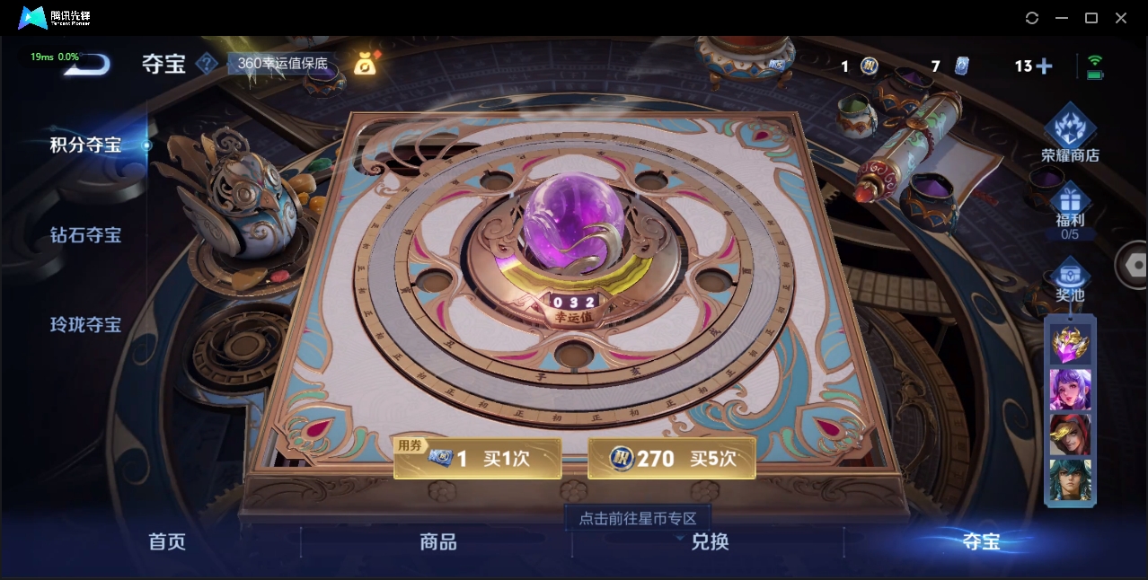 WZYYH3283424王者荣耀账号详情图14