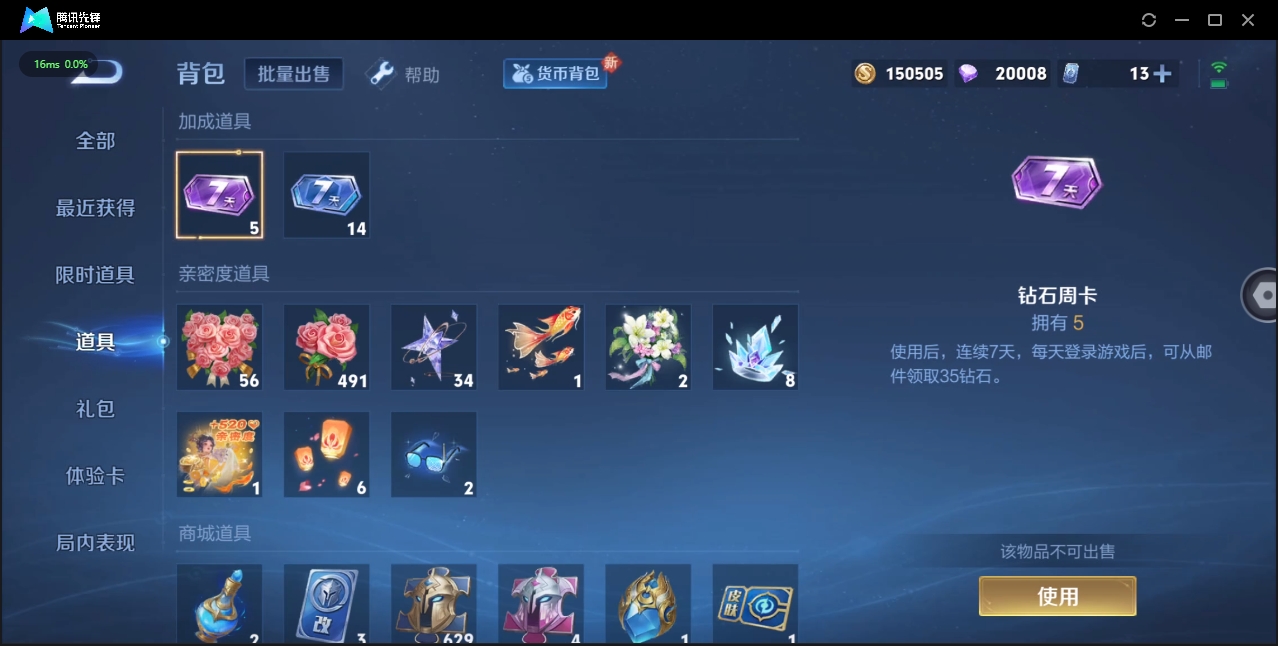 WZYYH3283424王者荣耀账号详情图12