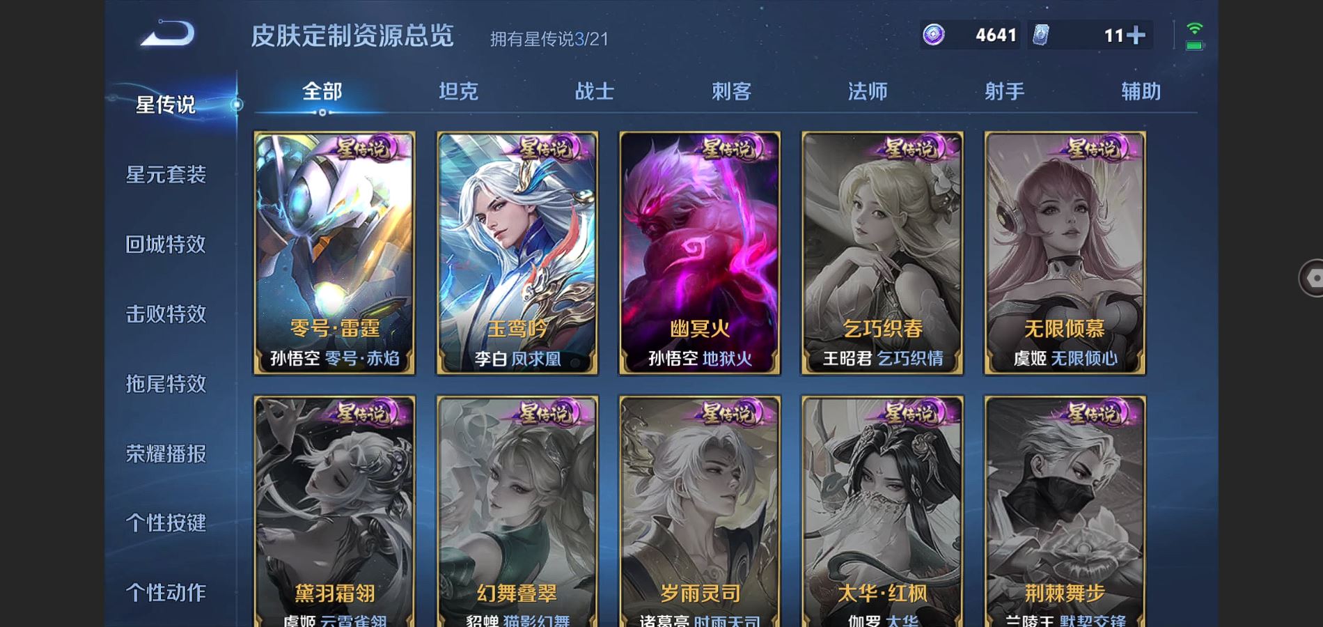 WZ134396