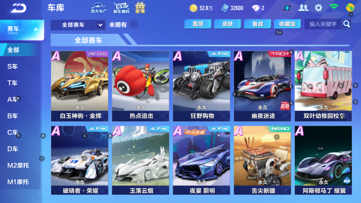FCSCMW34211QQ飞车手游账号详情图3