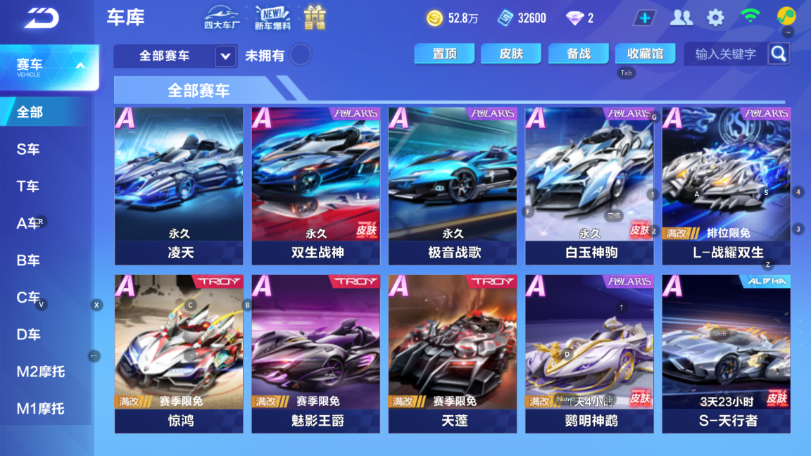 FCSCMW34211QQ飞车手游账号详情图17