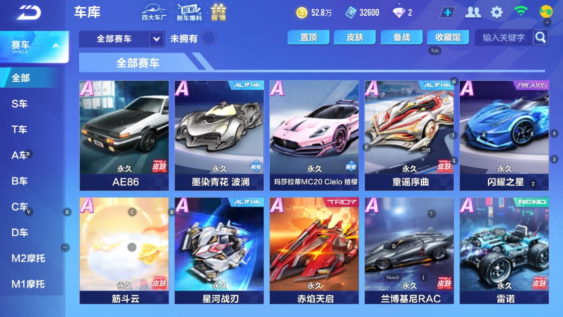 FCSCMW34211QQ飞车手游账号详情图8