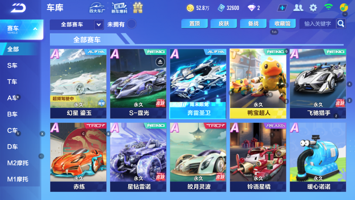 FCSCMW34211QQ飞车手游账号详情图5