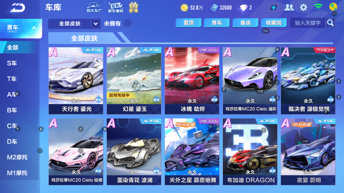 FCSCMW34211QQ飞车手游账号详情图9