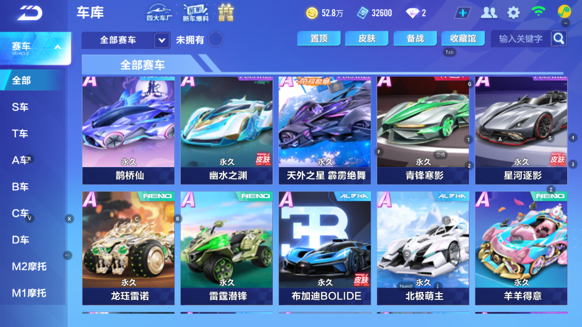 FCSCMW34211QQ飞车手游账号详情图10