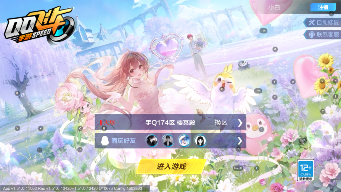 FCSCMW34211QQ飞车手游账号详情图20