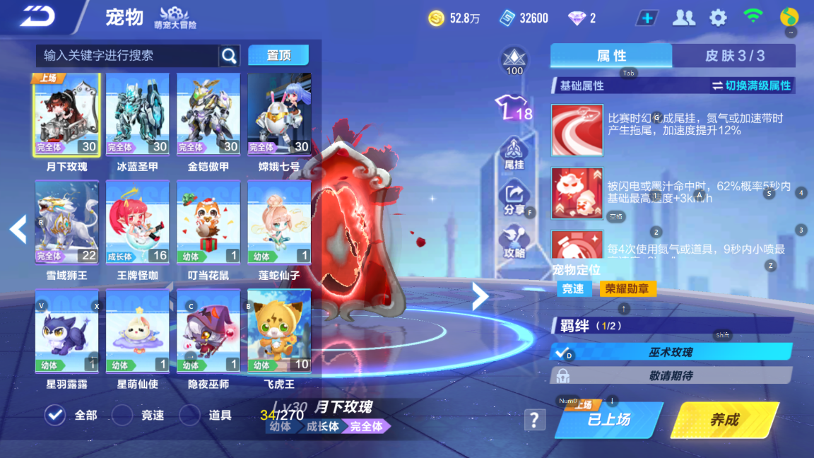 FCSCMW34211QQ飞车手游账号详情图12