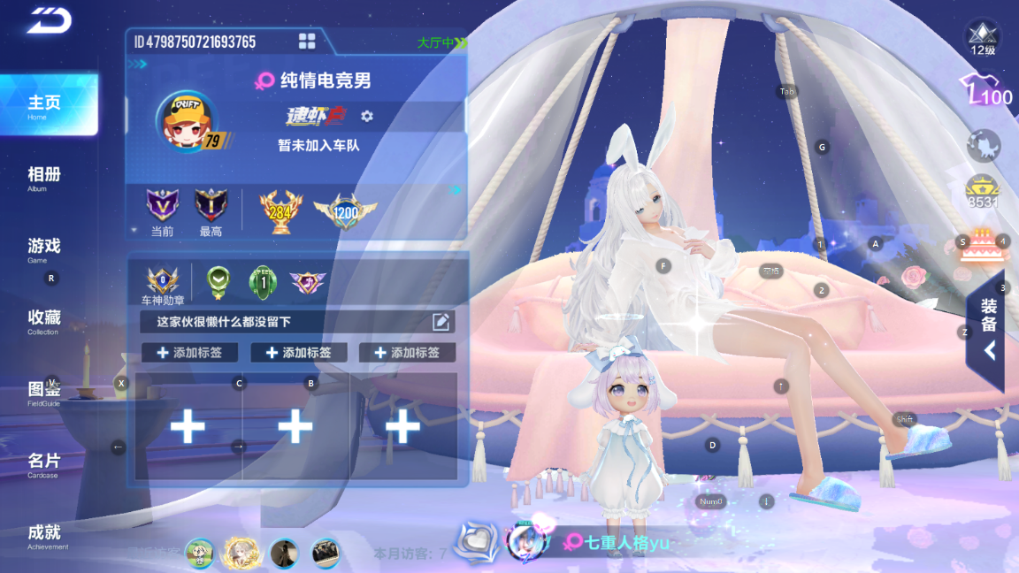 FCSCMW34211QQ飞车手游账号详情图18