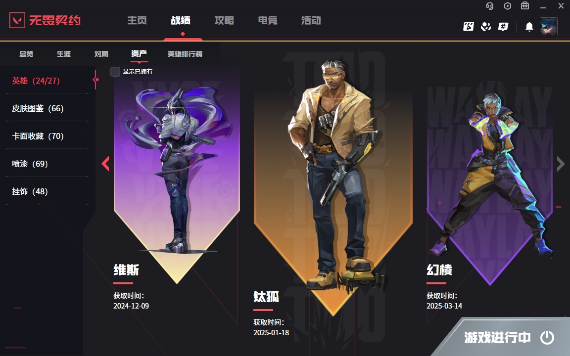 WWQYYH311996无畏契约账号详情图16 WWQYYH311996无畏契约账号详情图16