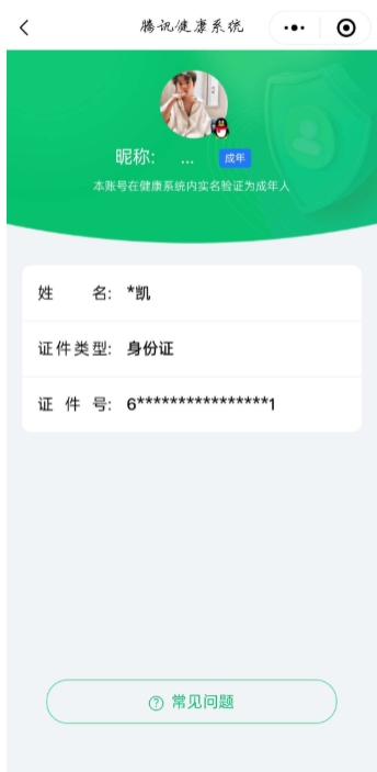WWQYYH311996无畏契约账号详情图21 WWQYYH311996无畏契约账号详情图21