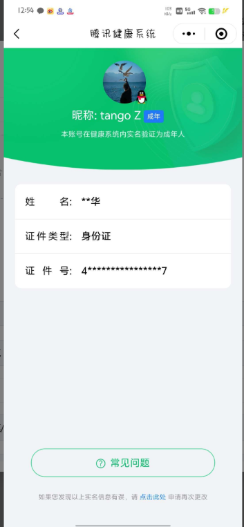 CFMYYH346908枪战王者账号详情图20